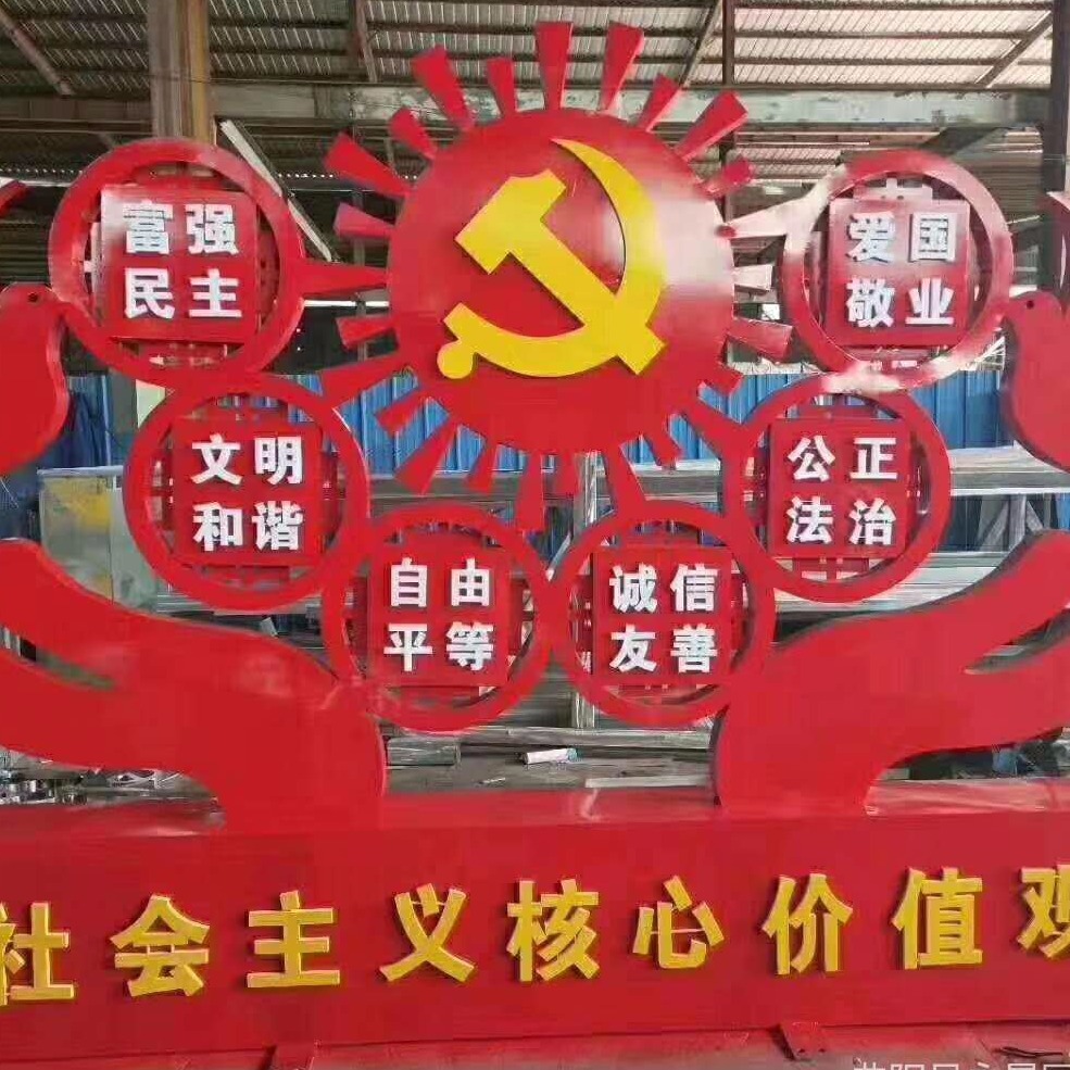 不锈钢社会主义核心价值观雕塑    文化宣传栏指示牌    永景园林雕塑