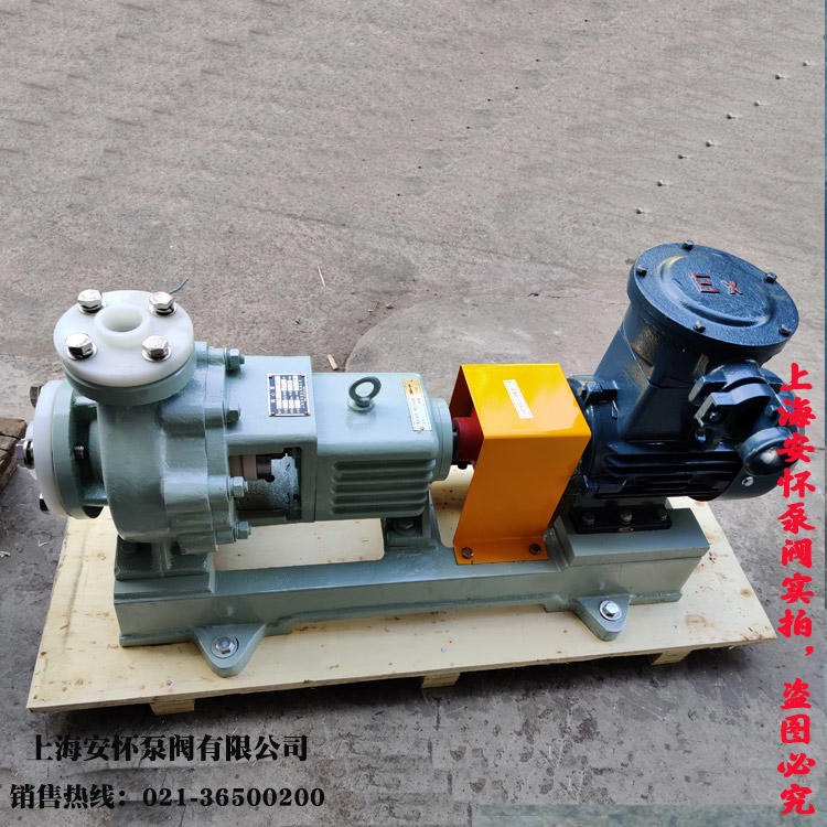 塑料耐腐蚀离心泵 上海IHF40-25-200单吸耐腐蚀泵  防腐蚀塑料泵