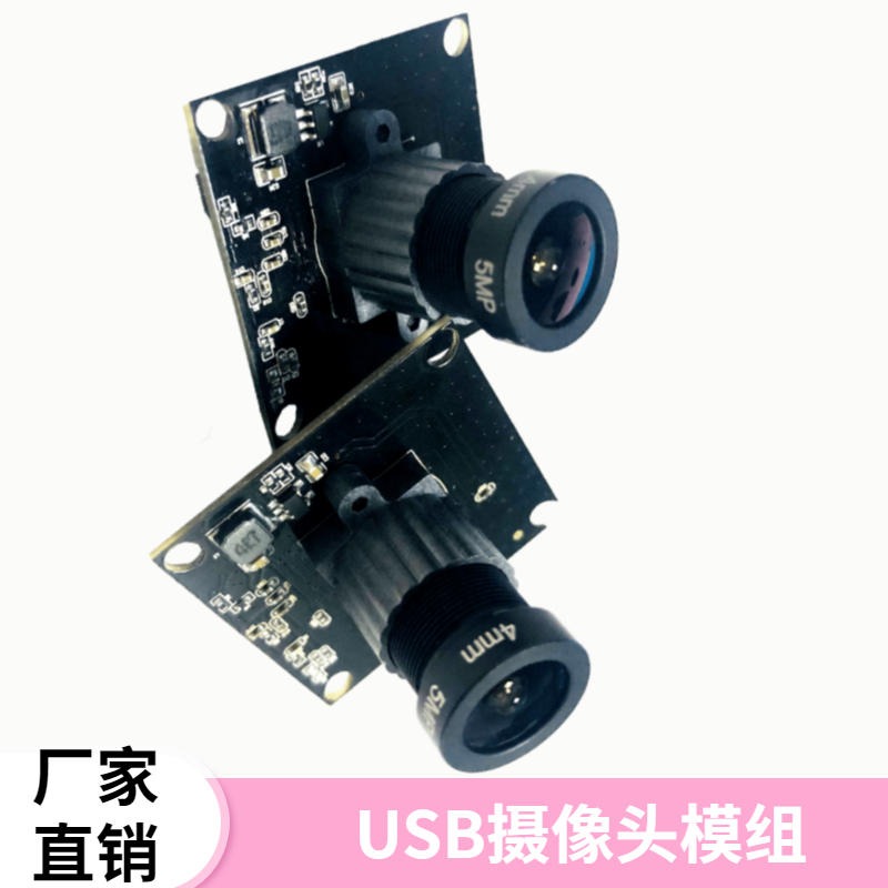 广告一体机摄像头USB模组佳度 厂家直销高像素人脸识别高清1080P无人机USB摄像头模组 可定制