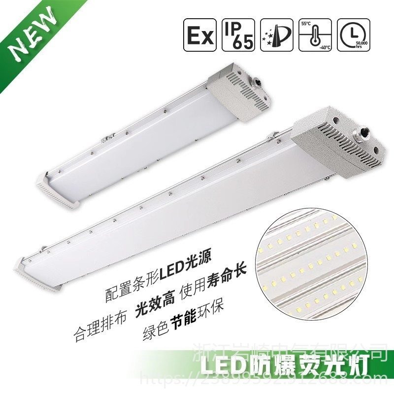 LED防爆荧光灯 NFC9134LED顶灯 防爆面板灯照明 40W防爆面板灯厂家
