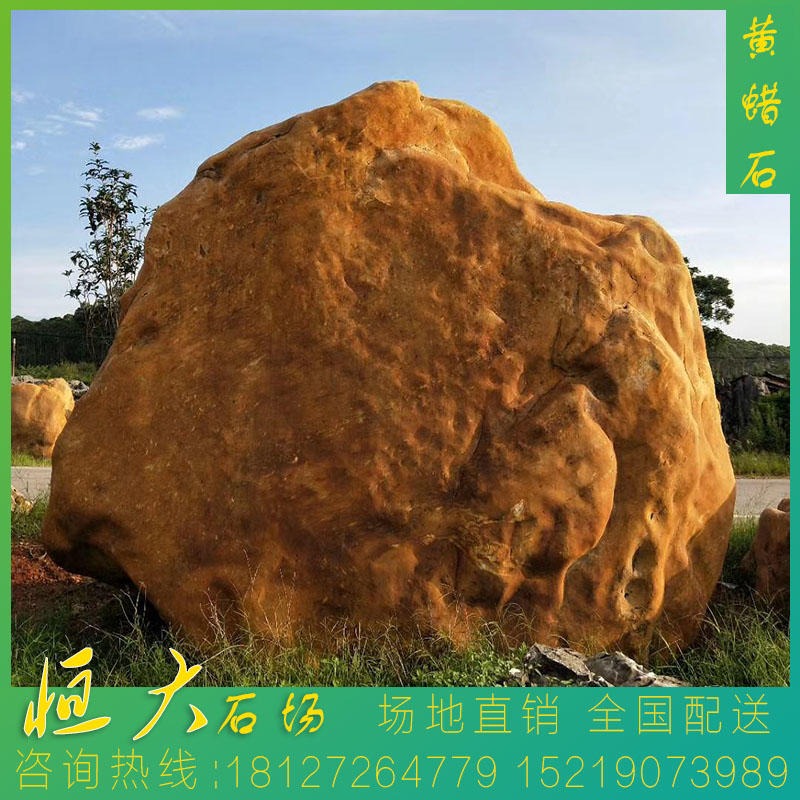 江西上饶厂家直销大型黄蜡石 刻字石 恒大招牌石 免费提供刻字效果