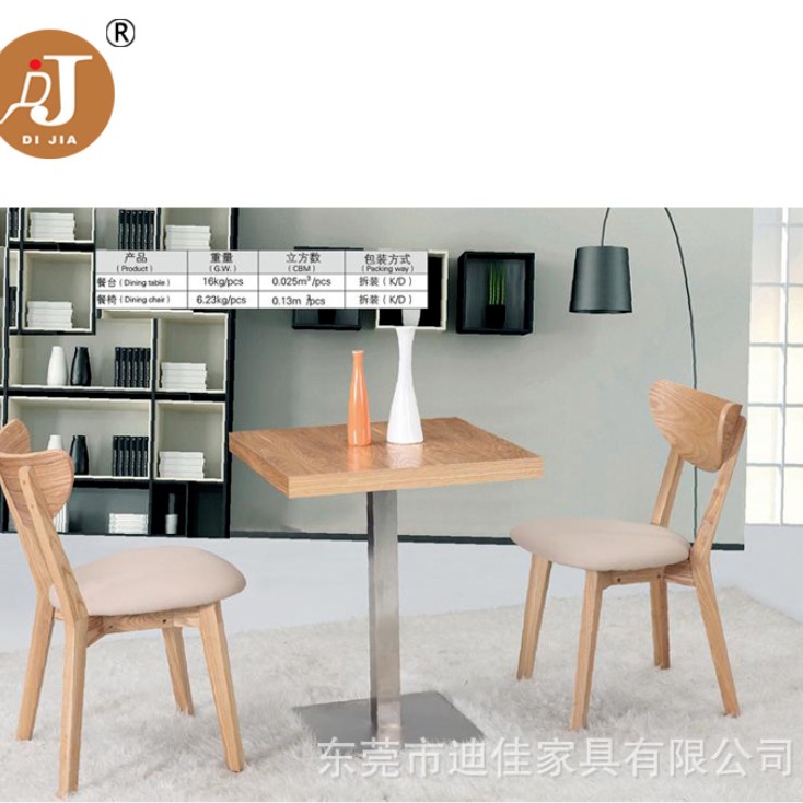 深圳迪佳家具2020热销咖啡厅桌椅 西餐厅实木餐桌椅 餐厅桌椅定制 奶茶店餐桌椅 饮品店餐桌椅