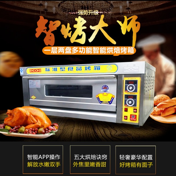 厨宝商用烤箱 郑州一层二盘烤箱商用 一层两盘电烤箱 单层双盘蛋糕电烘炉