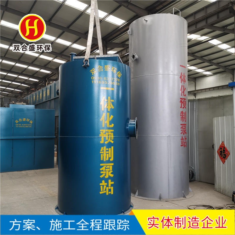 厂家直销玻璃钢一体化泵站玻璃钢罐体加工 预制污水提升泵站图片