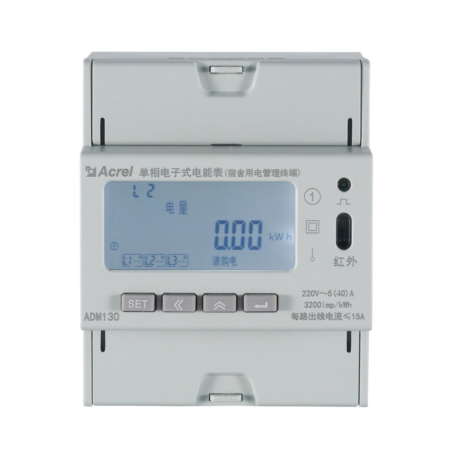 预付费控制 负载控制 时间控制 ADM130 宿舍公寓用电终端仪表