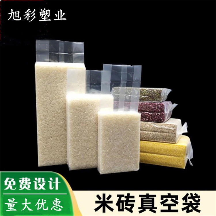 旭彩塑业 真空米砖袋 防潮透明包装袋 食品袋 面条包装袋 大米装 可定制彩印