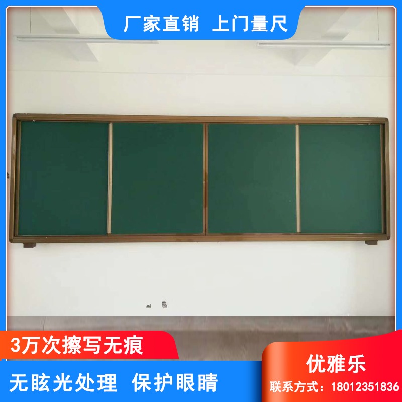厂家推荐校用教学黑板 现代教学用集成式黑板 购买教学用黑板-优雅乐