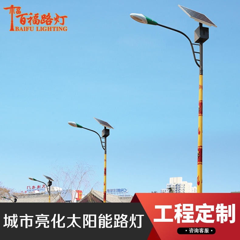 led太阳能路灯厂家 6米80w农村路灯价格 中山道路照明品牌图片