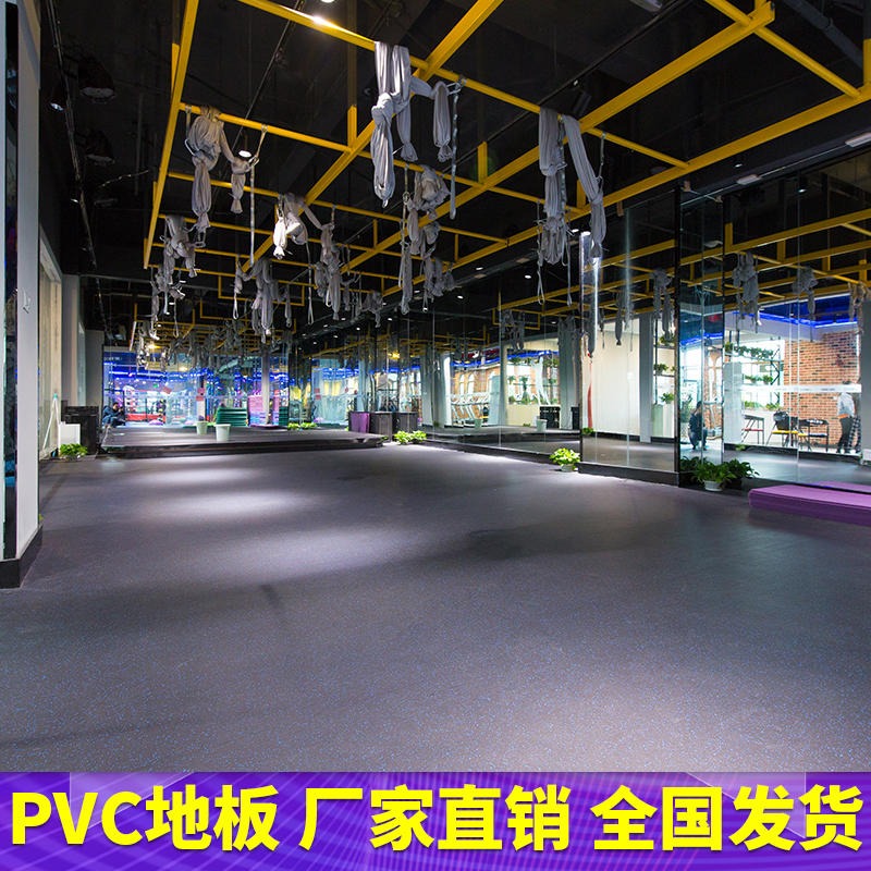 厂家直销专业健身房PVC地胶 耐磨防滑有氧区运动PVC地板 可定制 安徽