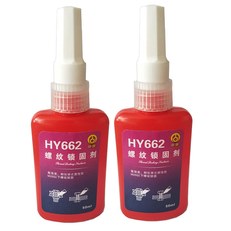 螺纹锁固剂 HY662螺纹锁固胶 红色 螺纹锁固胶 50ml/瓶 厂家直销