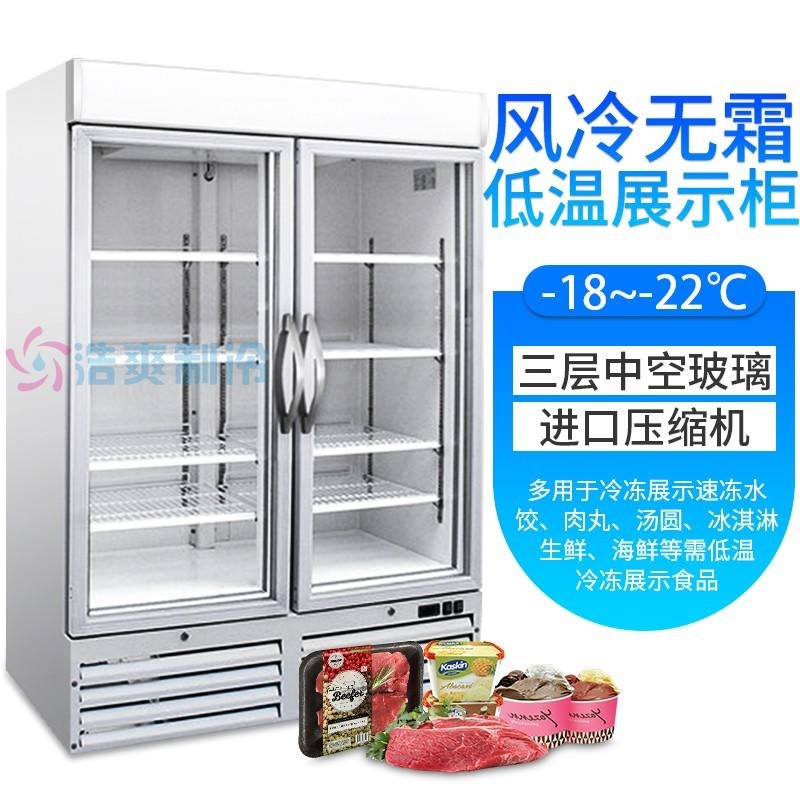 well kool商用风冷低温展示柜D420单门冷冻冰柜厨房海鲜速冻食品玻璃门冰箱