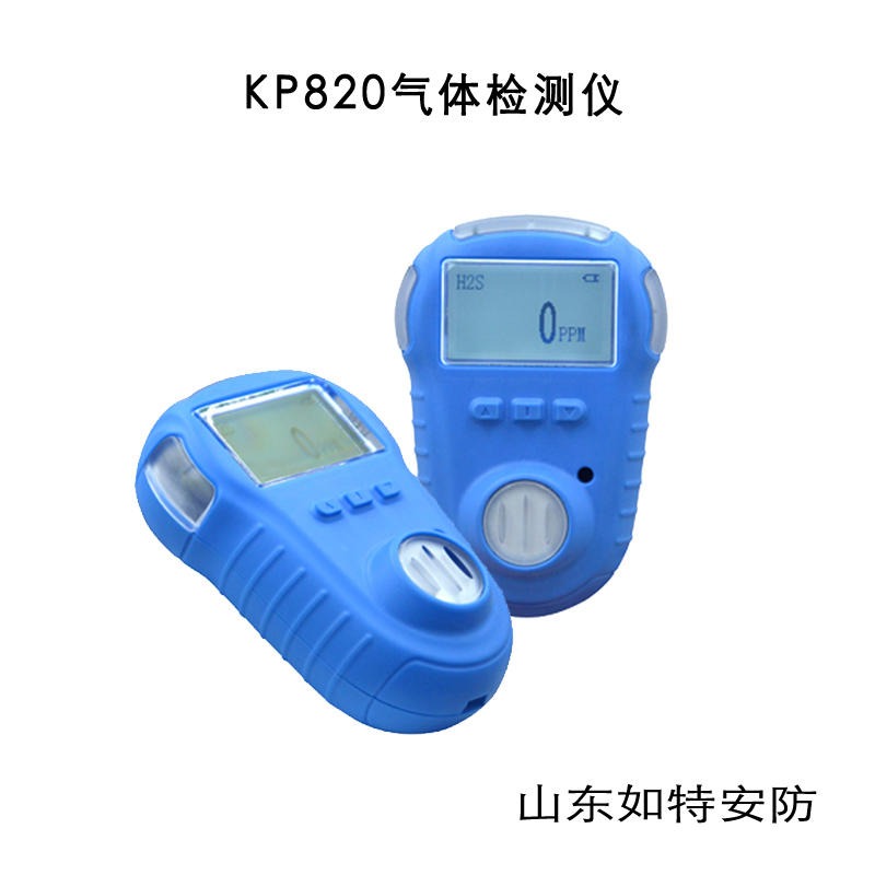 如特安防KP820型 手持式 丙烯腈气体检测仪  液晶数显现场检测仪