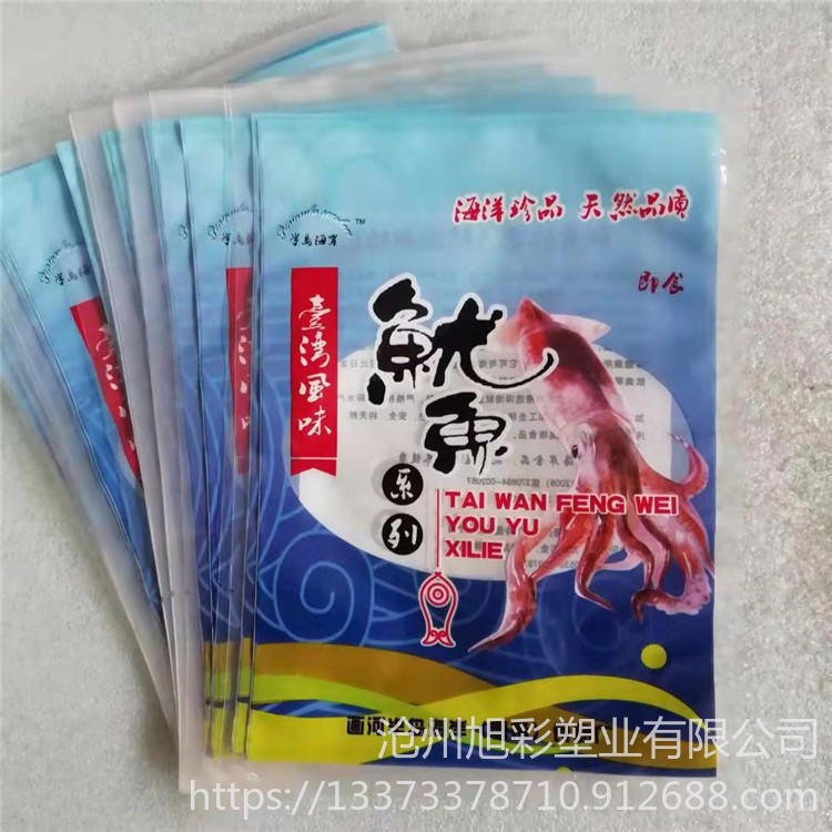 旭彩厂家 海鲜真空袋 食品包装袋 抗耐刺冷冻食品袋 黄花鱼袋图片