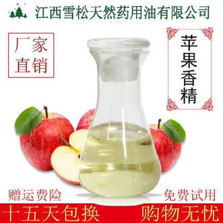 供应苹果香精 油溶性苹果香精 江西雪松厂家现货图片