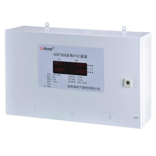 ADF300-I-9D 三相进线 9路单相或三相出线 电子式智能化多用户电能表/集中管理