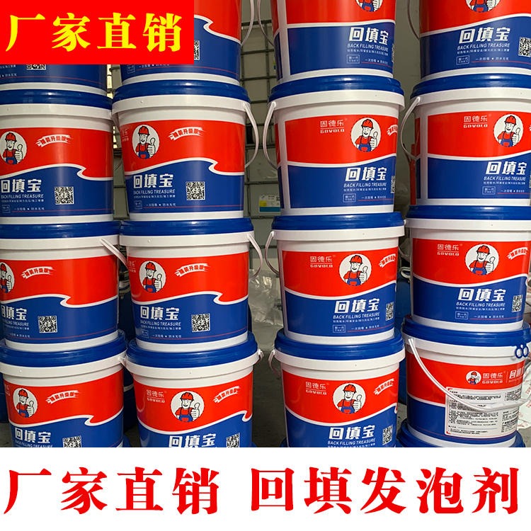 广州固德乐厂家大量现货 价格优惠 轻质抗压防水防臭 解决卫生间回填难题 轻质型回填宝