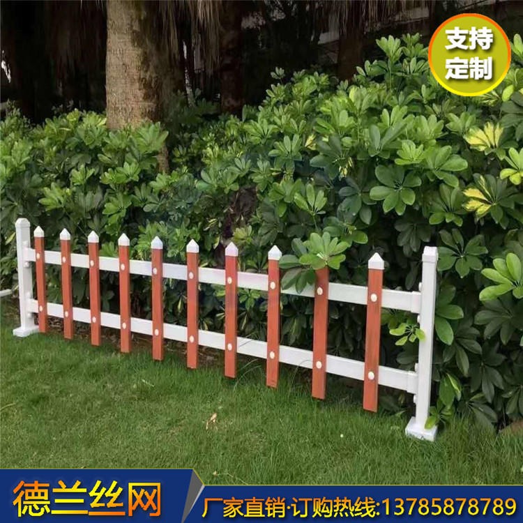 品质供应草坪围栏 PVC塑钢草坪围栏 PVC护栏 德兰定制