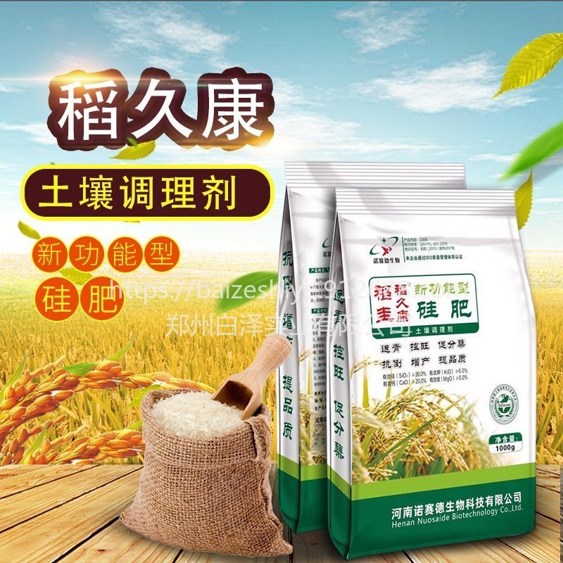 微量元素功能性硅肥水稻专用颗粒硅肥