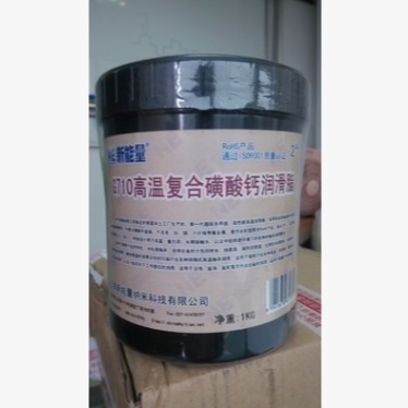 上海新能量 工业润滑脂 轴承润滑脂 耐高温 抗磨润滑油脂  欢迎选购