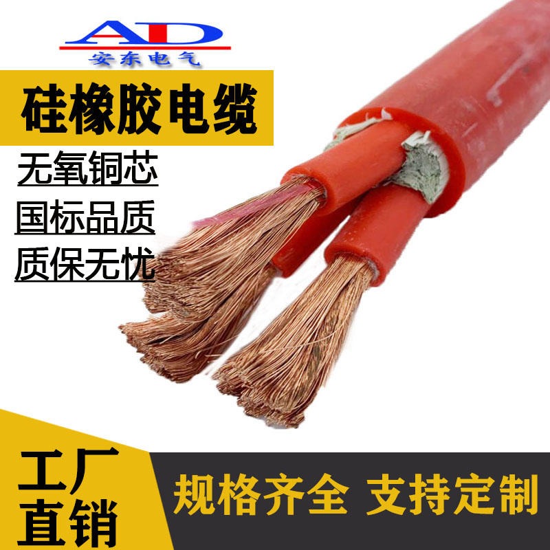 安东 厂家供应多规格电缆线高温线 感温电缆导线 多芯硅橡胶高温线YGC
