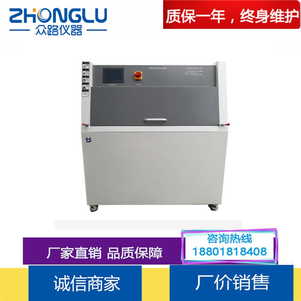 GB/T14522-2008机械工业产品用塑料、橡胶材料人工气候加速试验方法 UVA-313 紫外老化试验箱