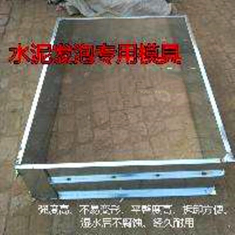 长鑫CX-1  水泥发泡保温板模具 各种型号水泥发泡保温板模具 水泥发泡保温板专用模具图片