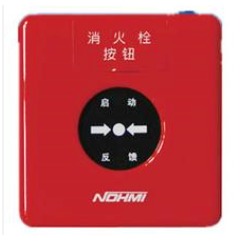 NOHMI能美消报按钮FMH01ZZ能美消火栓按钮