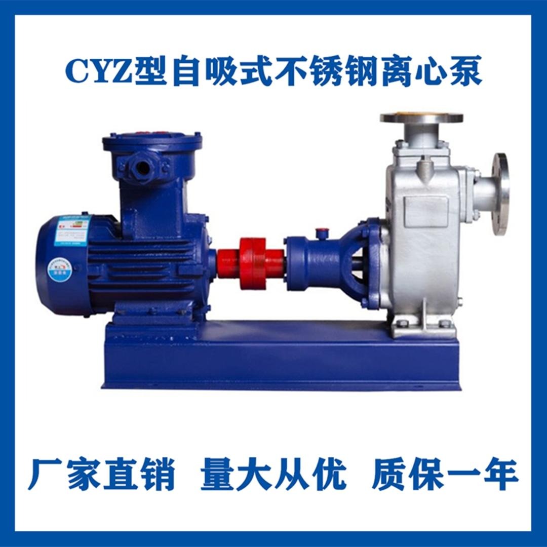 50CYZ-20自吸式离心油泵 50口径铜叶轮防爆离心泵 2.2KW乙醇输送泵