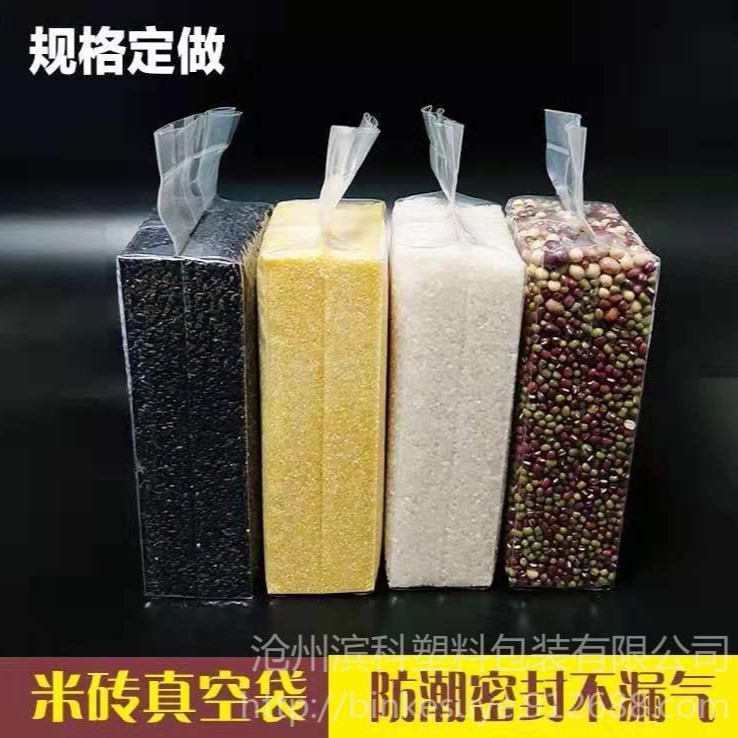 米砖袋 大米袋 生产厂家 直销 2斤装2.5公斤装米砖袋 支持定做