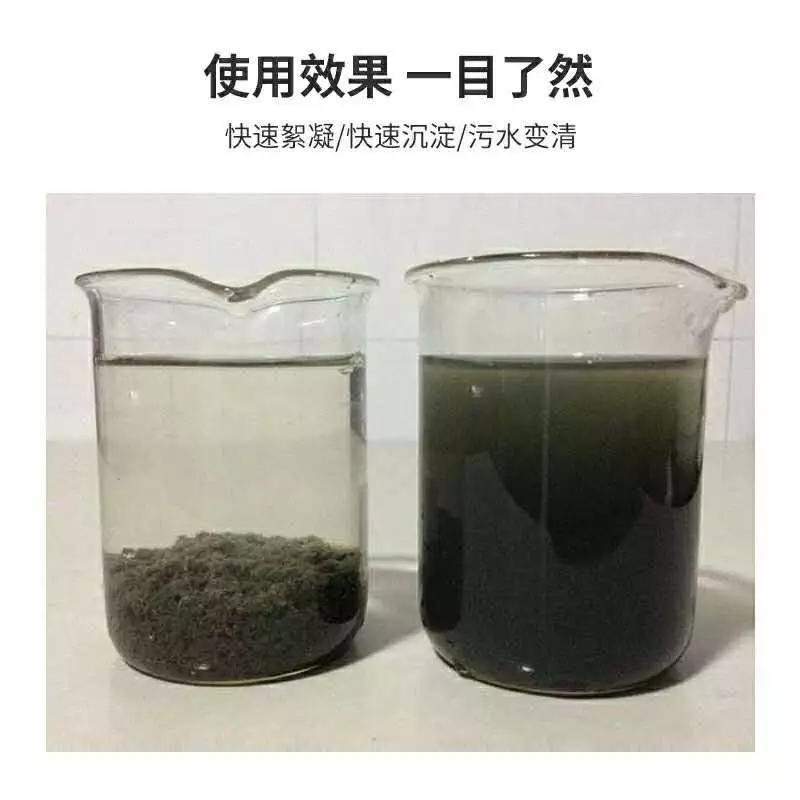 PAC聚合氯化铝 工业级 聚合氯化铝24/30 含量 絮凝剂  沉淀剂 水质澄清
