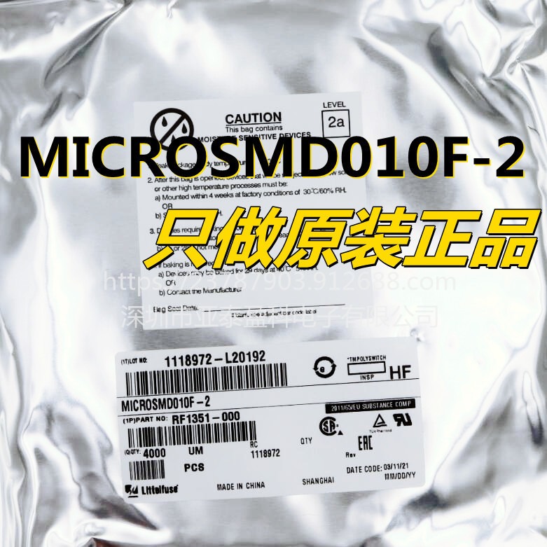 MICROSMD010F-2泰科贴片自恢复保险丝1210 0.1A 100MA 30V丝印X10 亚泰盈科