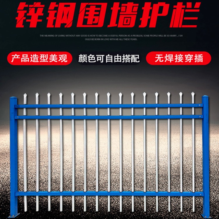 锌钢围墙防护栏厂家 专业生产热镀锌管喷塑锌钢护栏 颜色鲜亮经久耐用