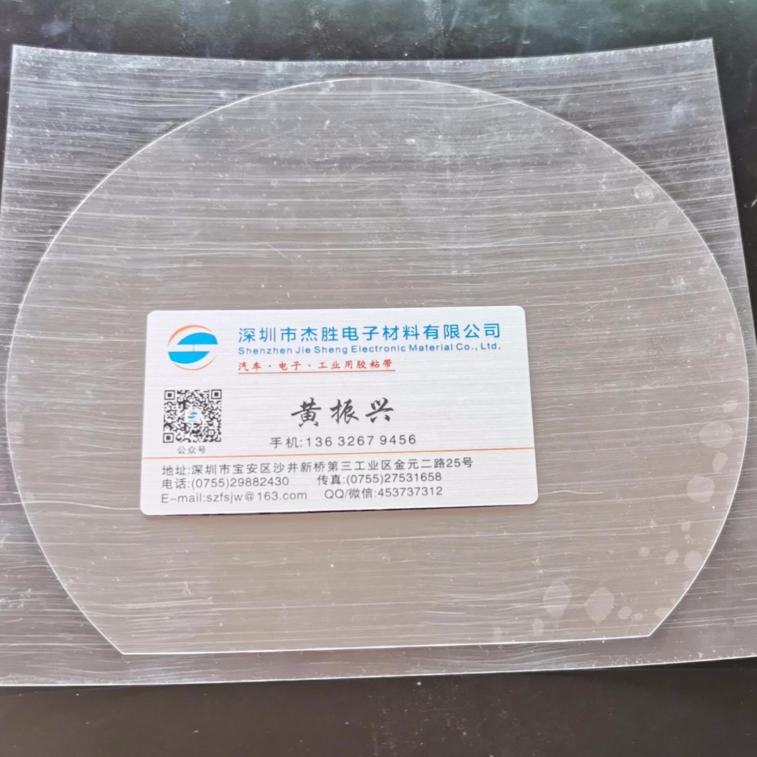 深圳供应触控面板防爆膜 定制生产厂家图片
