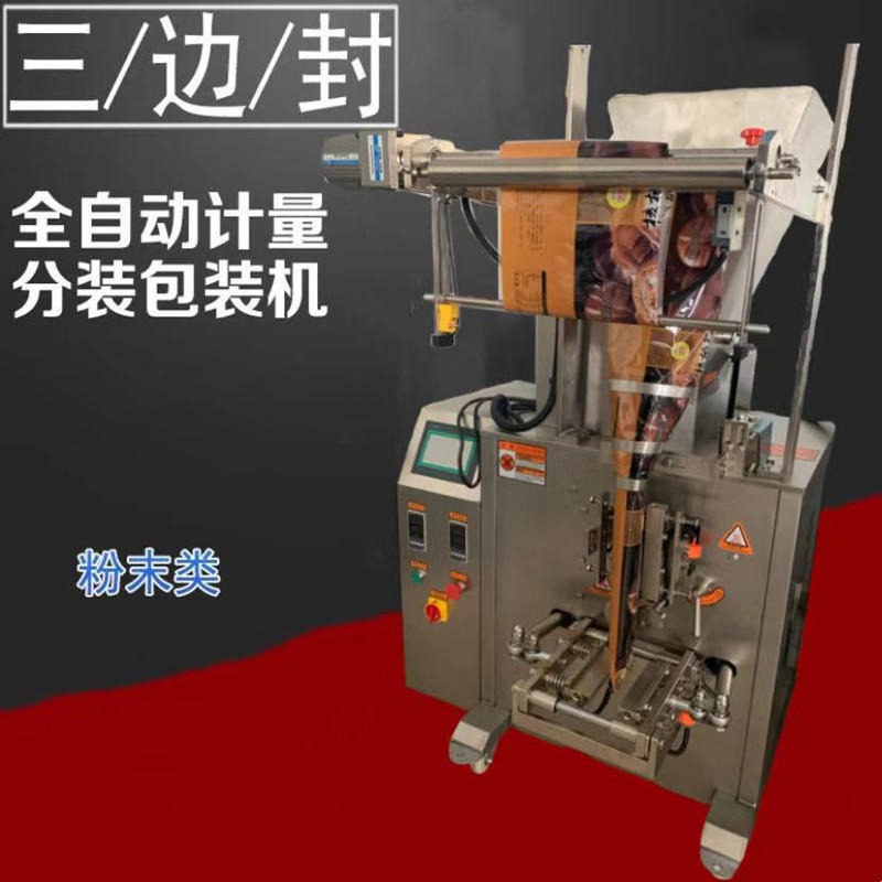 长岛定做核桃粉包装机 豆奶粉定量包装机 DXDF60E咖啡粉包装机图片