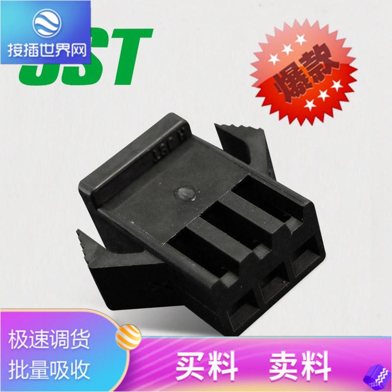 SMP-03V-BC 连接器 日本JST压着端子 汽车连接器 原装现货