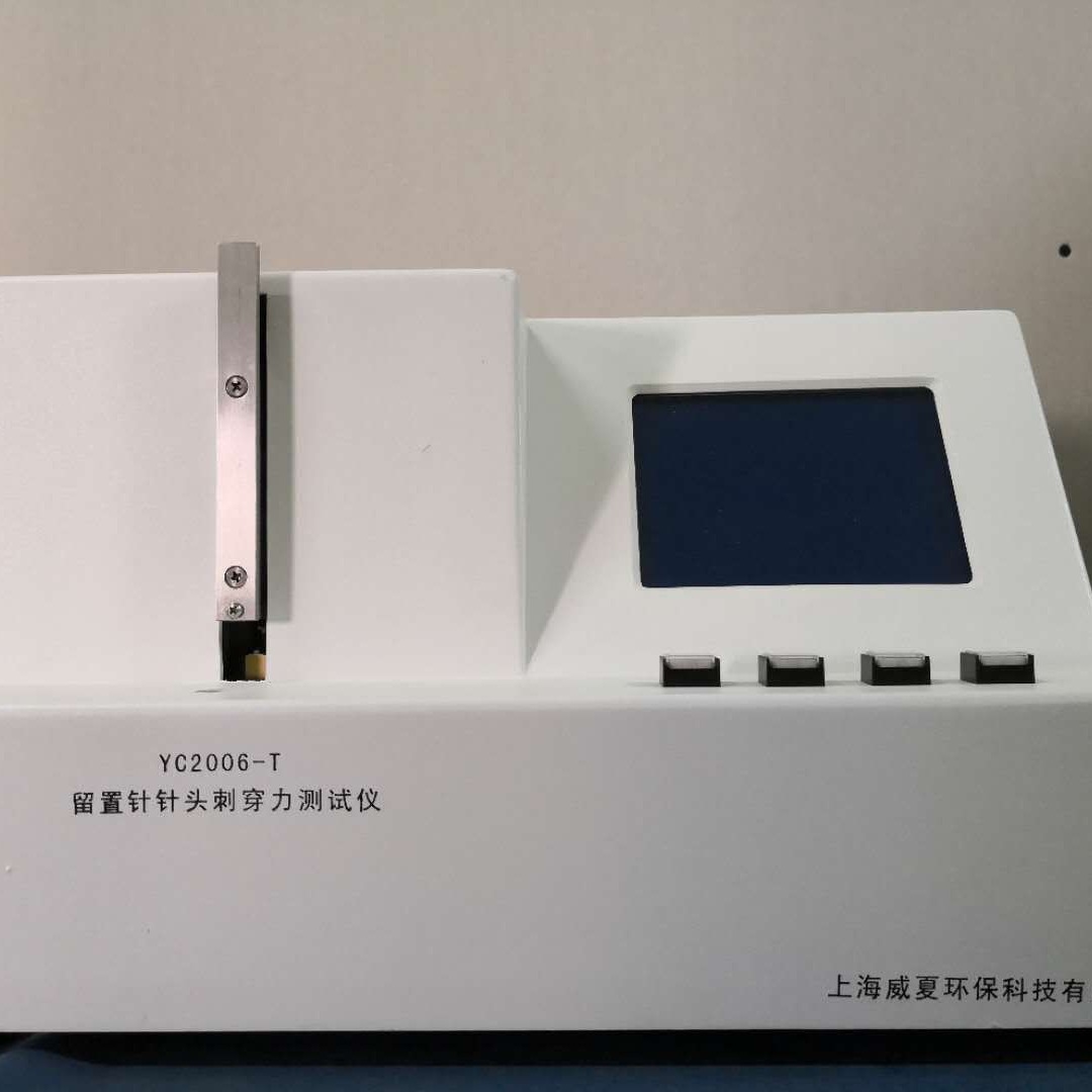 上海威夏 医用留置针回血仪测试仪YH2006-T 留置针测试仪 回血仪测试仪