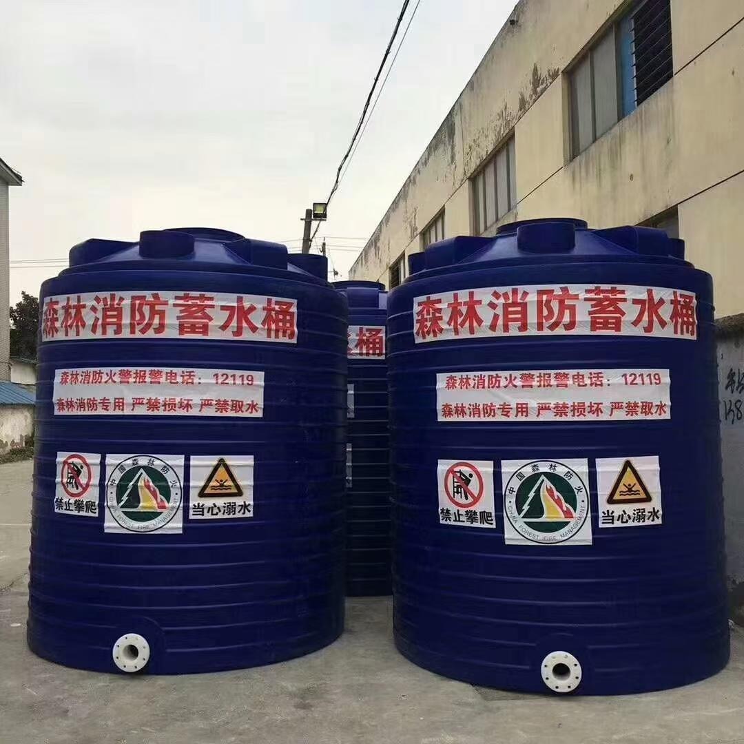 5吨消防水箱 户外储水塑胶桶 森林消防蓄水桶 森林备用储水罐