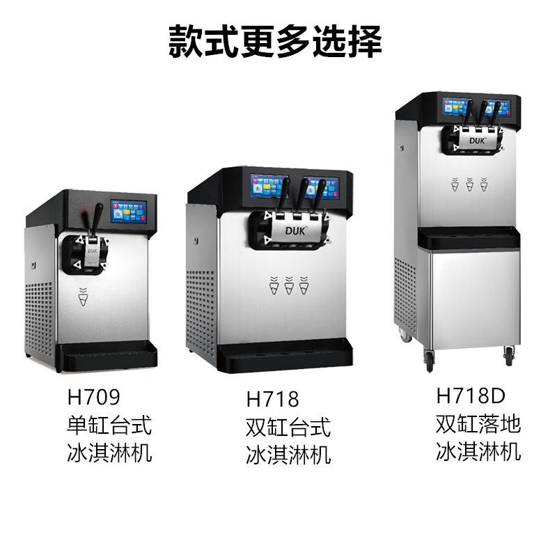 英迪尔冰淇淋机商用 扫描自助冰激凌机 冷冻食品加工设备