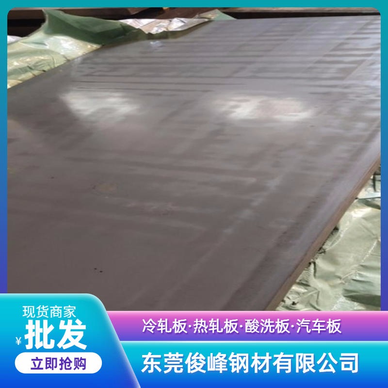 鞍钢薄板/STKM12C汽车结构钢/冷轧酸洗钢板现货图片