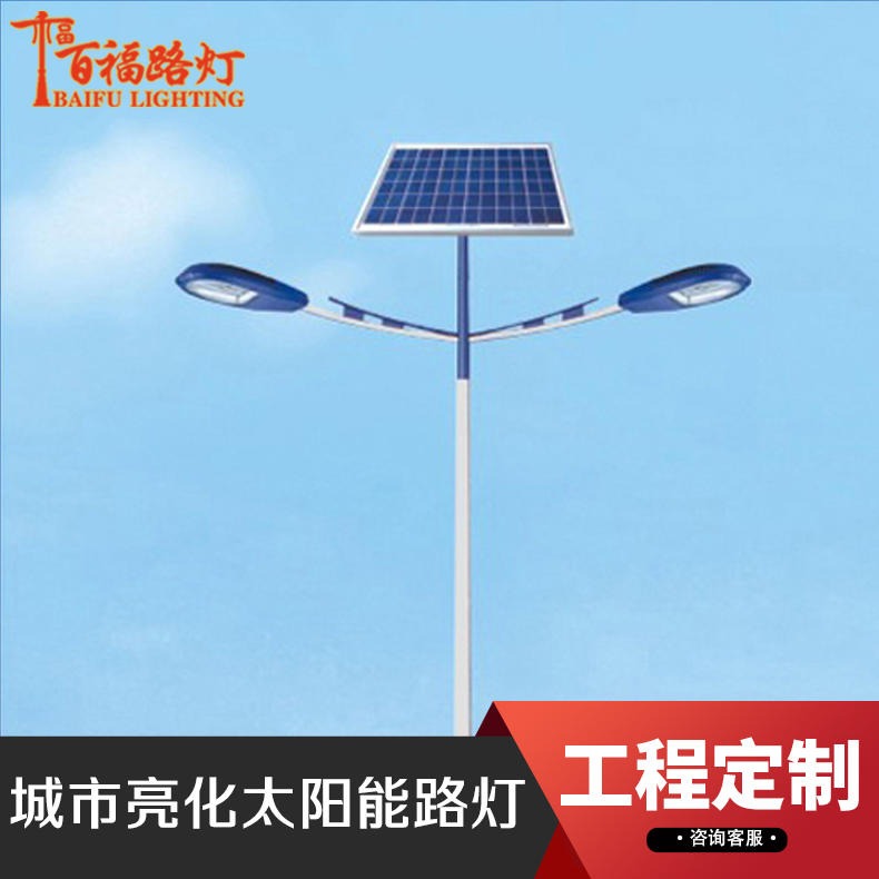 LED单臂路灯批发 百福道路照明厂家直供 沧州农村太阳能路灯