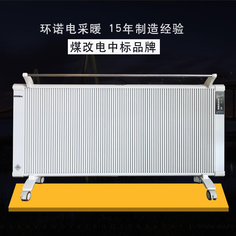 环诺 碳纤维电暖器 壁挂式远红外电暖器 恒温取暖器 对流式电暖气 2000W