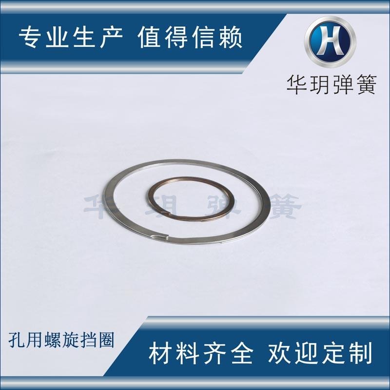 螺旋挡圈 - 定制螺旋挡圈-华玥弹簧科技上海有限公司