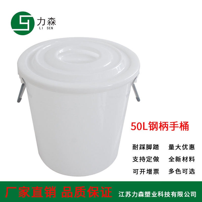 厂家直销加厚50L带盖储水桶家用 塑料水桶 厨余垃圾桶
