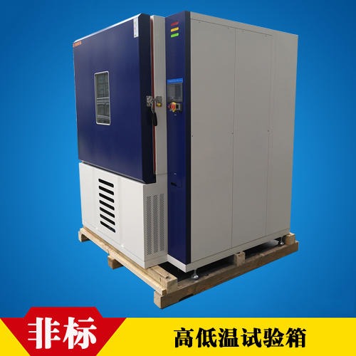 高低温实验箱 高低温试验箱 恒温恒湿试验箱 低温试验箱 高低温箱 广州精秀热工图片