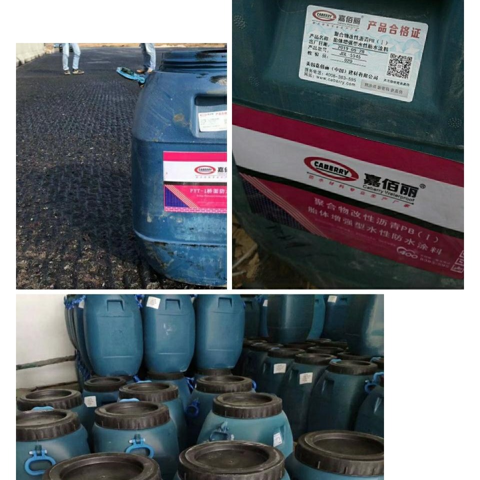 聚合改性沥青 PB-2胎体增强型防水涂料 中国道桥防水品牌