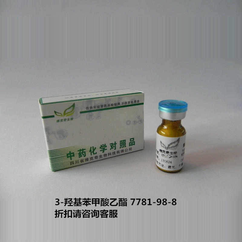3-羟基苯甲酸乙酯 Ethyl 3-hydroxybenzoate 7781-98-8 实验室自制标准品 维克奇 对照品图片