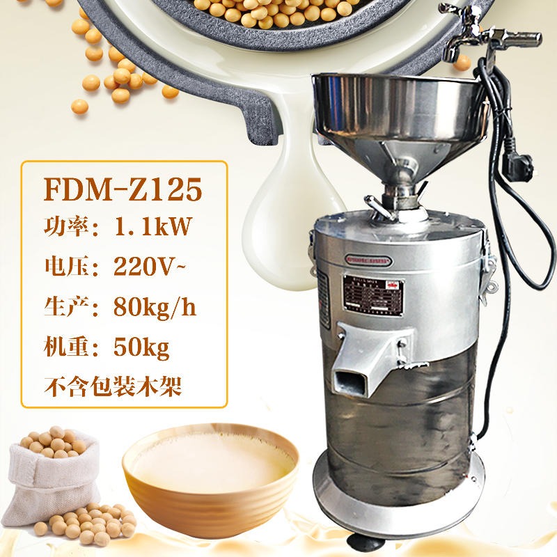 恒联FDM-Z125型大豆磨浆机 商用浆渣分离豆浆机 电动磨豆腐机