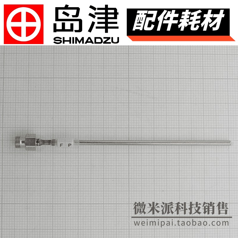 日本SHIMADZU/岛津配件221-48610-02测量毛细柱长度固定石墨压环适配器工具岛津石墨夹具