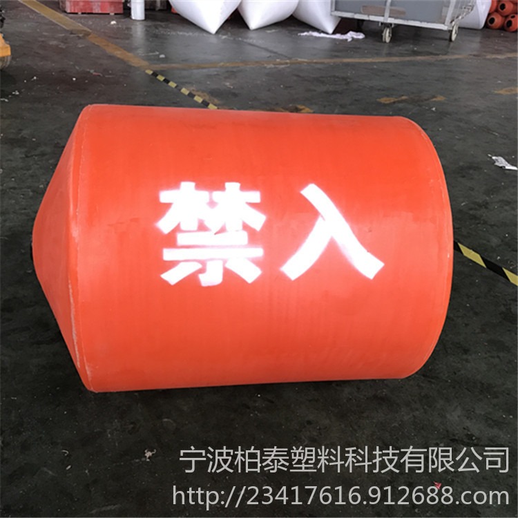 红色警示浮筒 写有禁入的塑料浮筒 空心实心PE浮体