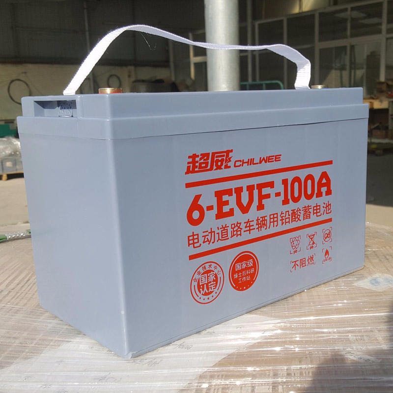 北京超威蓄电池6-EVF-100 超威12V100AH 电动汽车洗地机免维护蓄电池全新正品12V